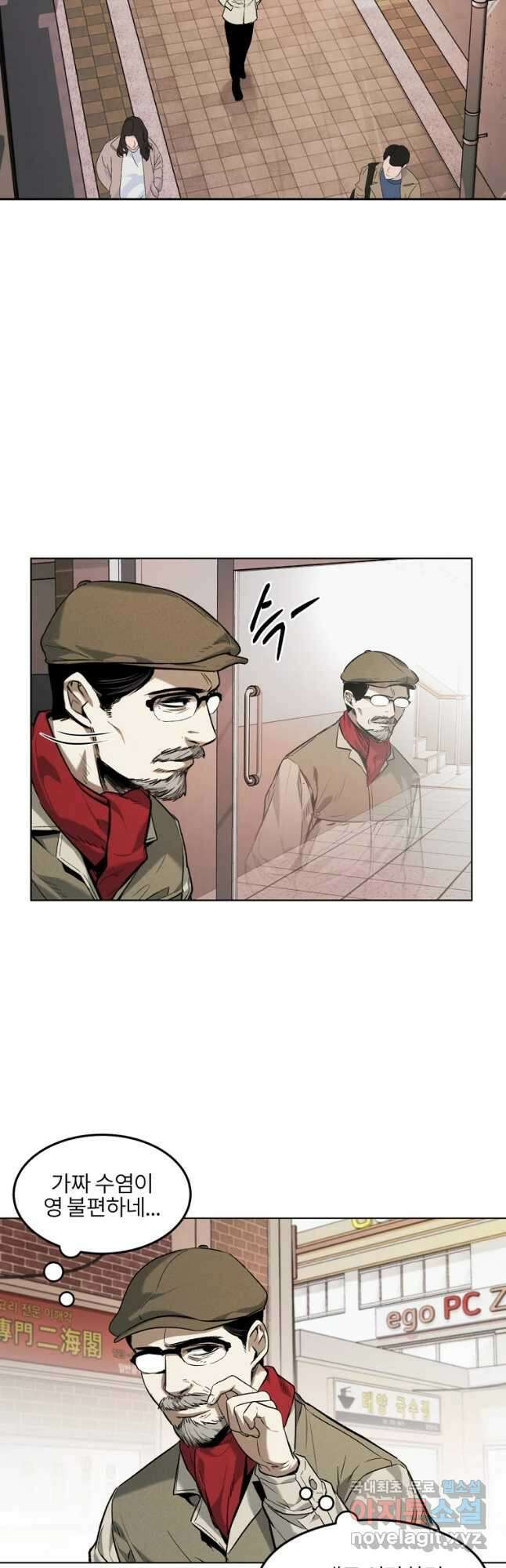 무적자 25화 17