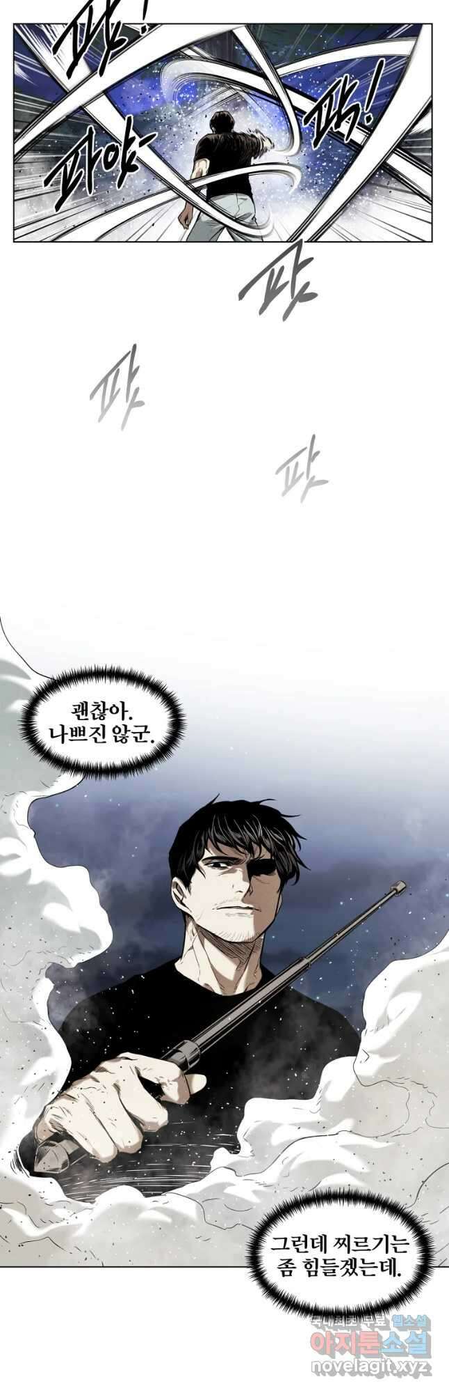 무적자 25화 33