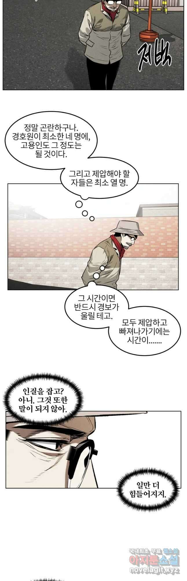 무적자 25화 37