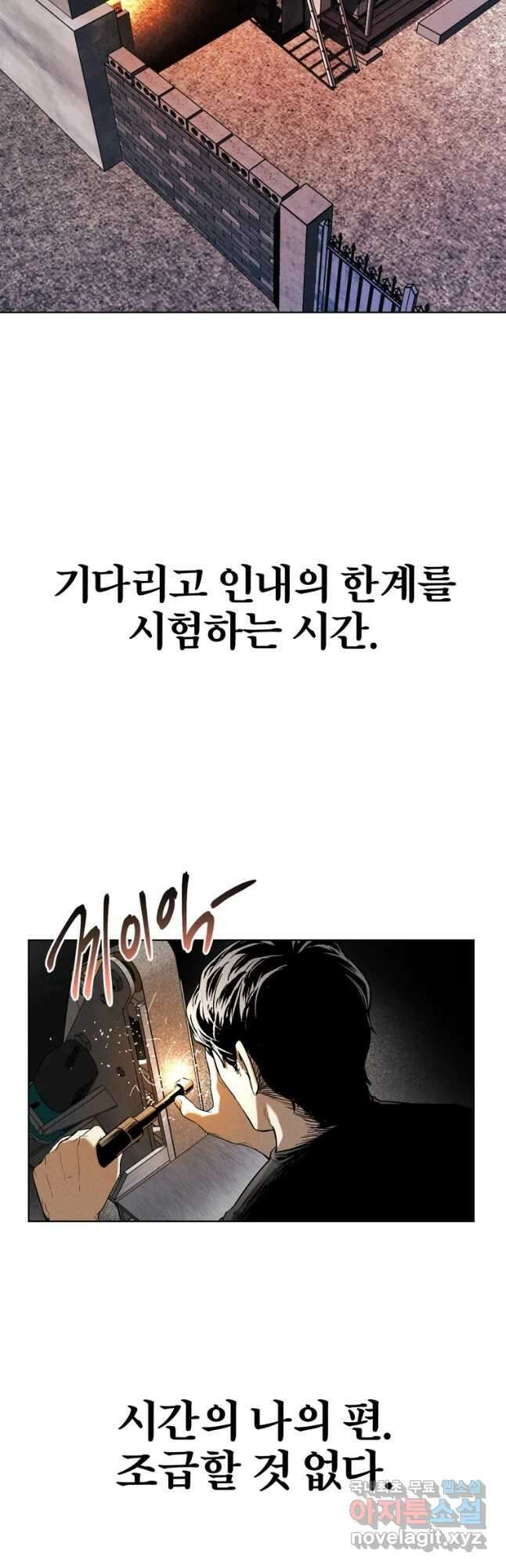 무적자 25화 39