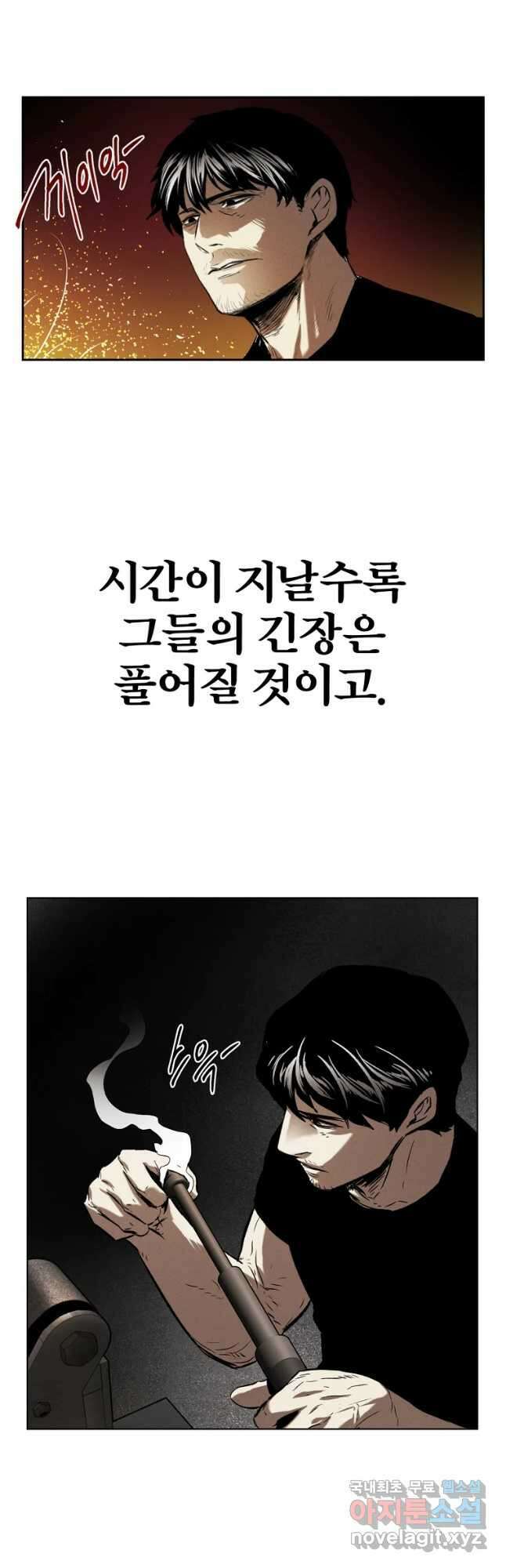 무적자 25화 40