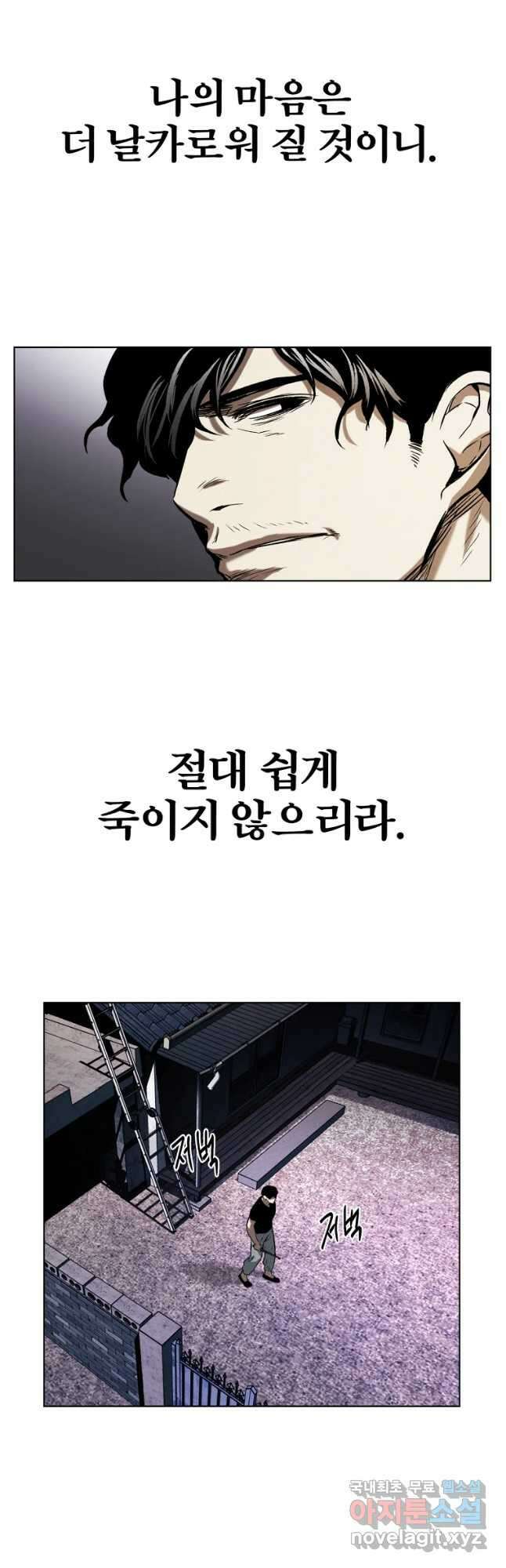 무적자 25화 41