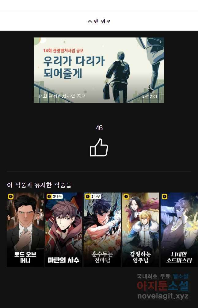 무적자 25화 43