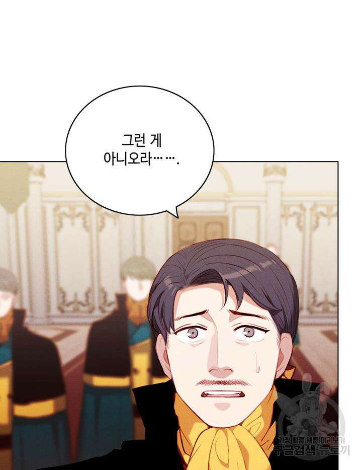 폭군의 누나로 산다는 것은 141화 8