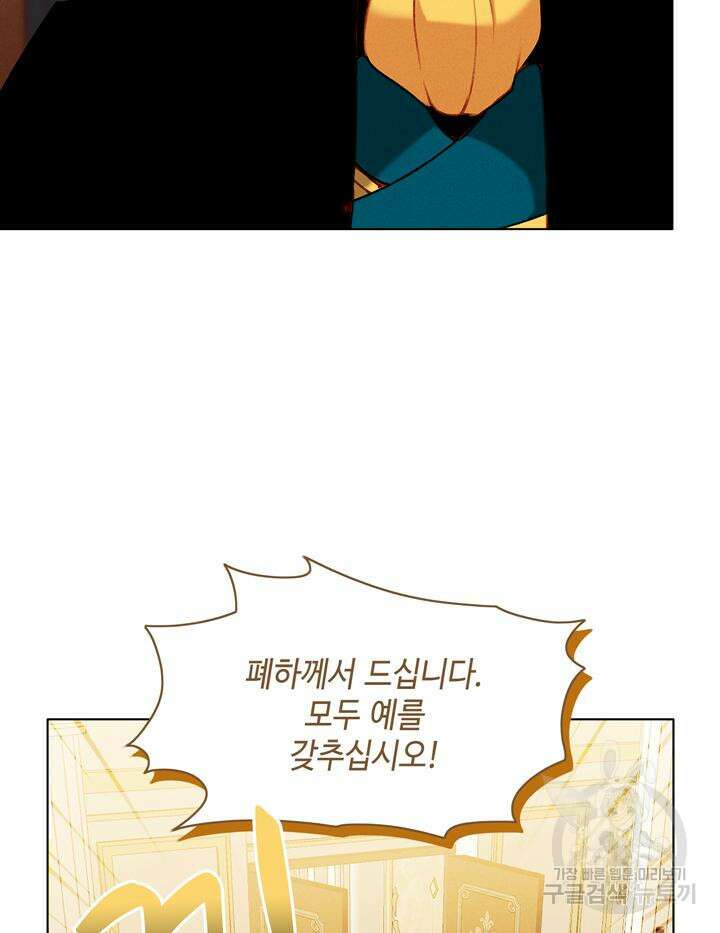 폭군의 누나로 산다는 것은 141화 9
