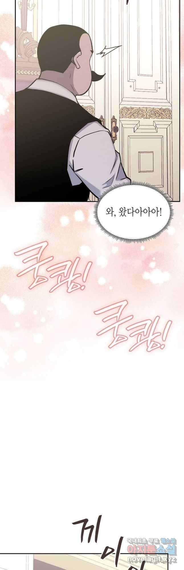 이차원 용병 시즌5 59화(시즌5 마지막 화) 4