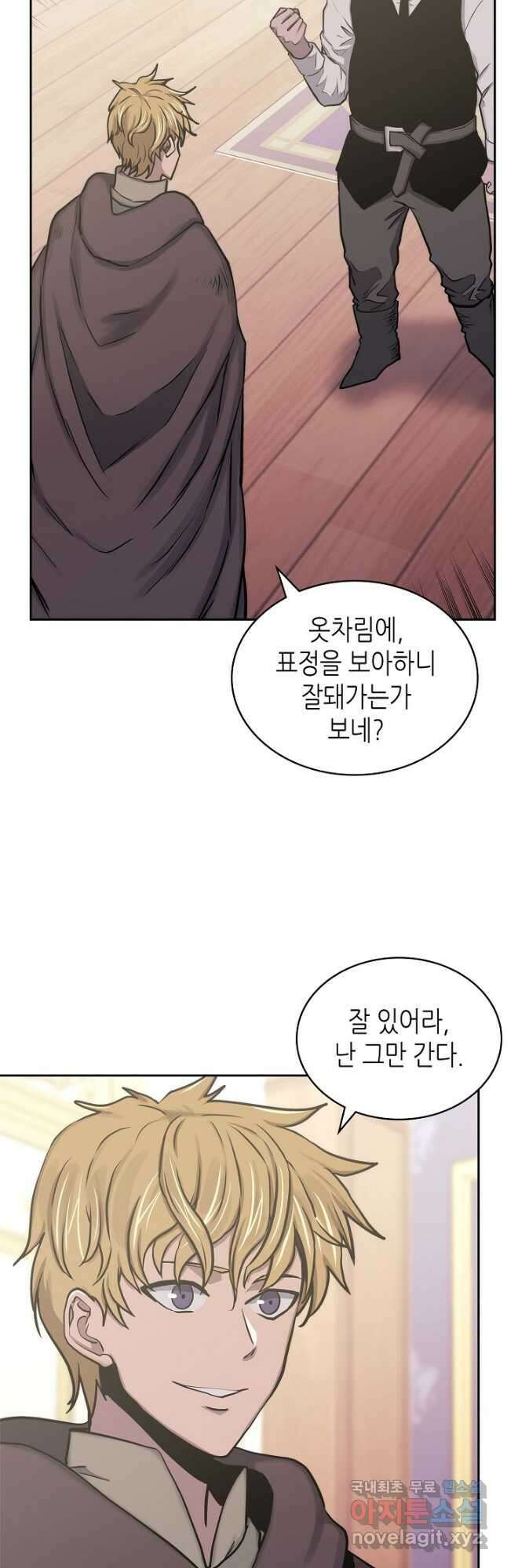 이차원 용병 시즌5 59화(시즌5 마지막 화) 7