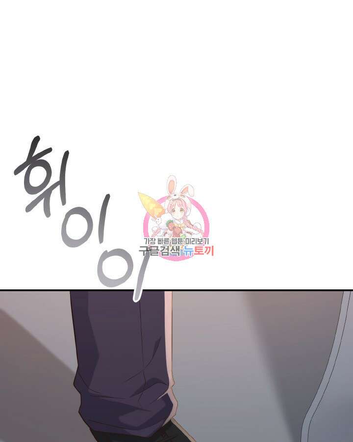 용이 없는 세상 52화 1