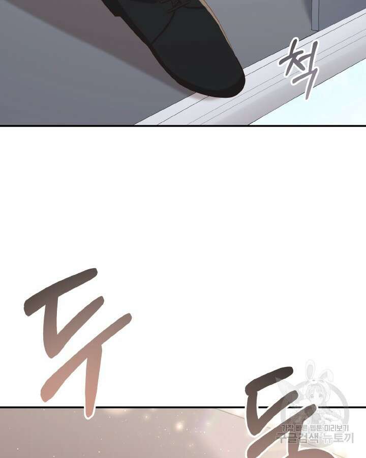 용이 없는 세상 52화 2