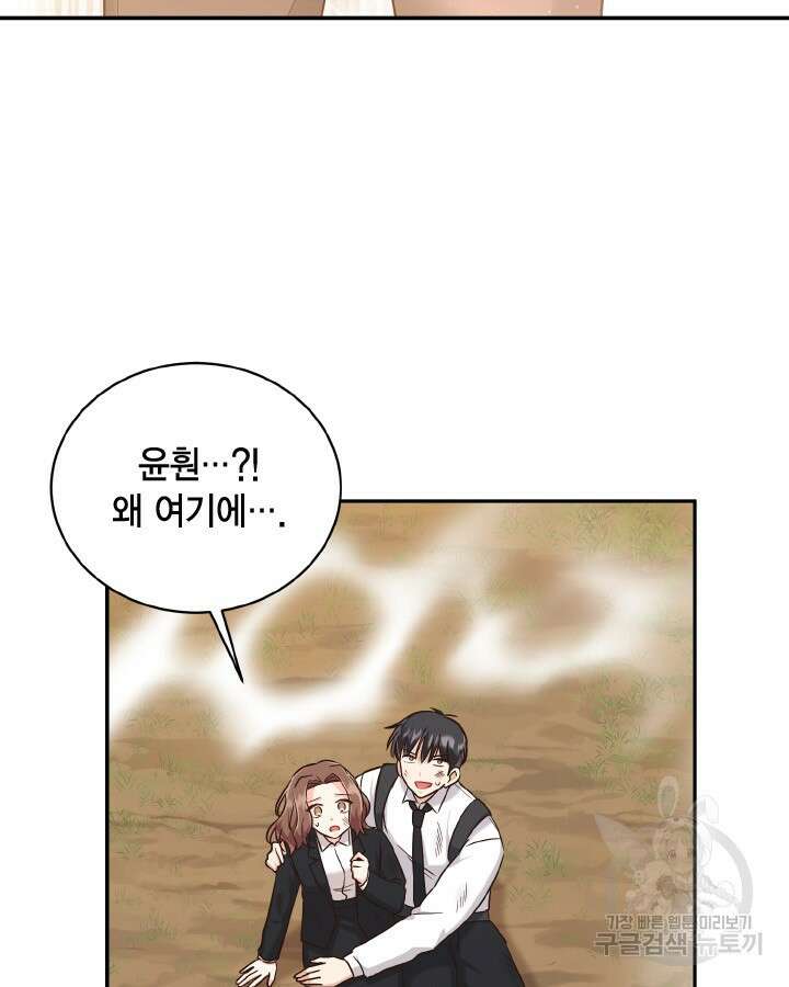 용이 없는 세상 52화 5