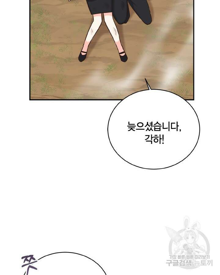 용이 없는 세상 52화 6