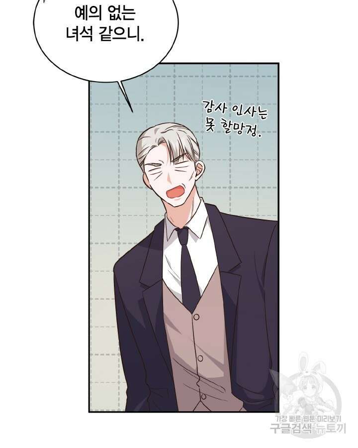 용이 없는 세상 52화 7