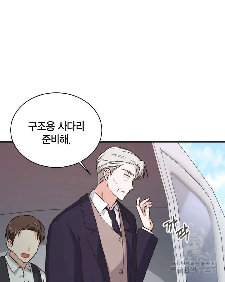 용이 없는 세상 52화 8