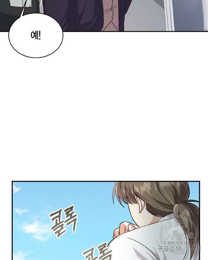 용이 없는 세상 52화 9