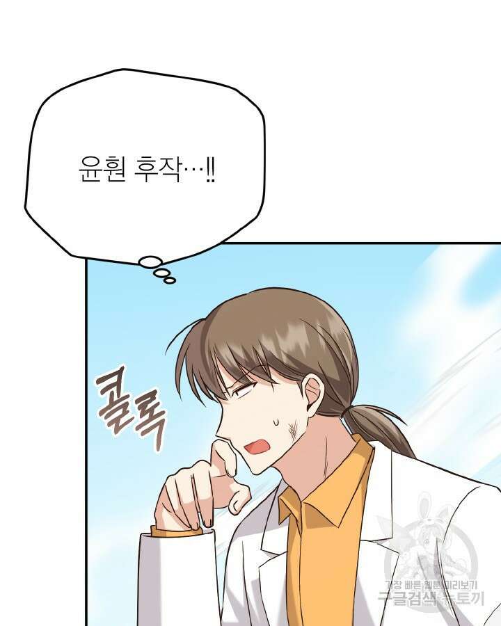 용이 없는 세상 52화 11