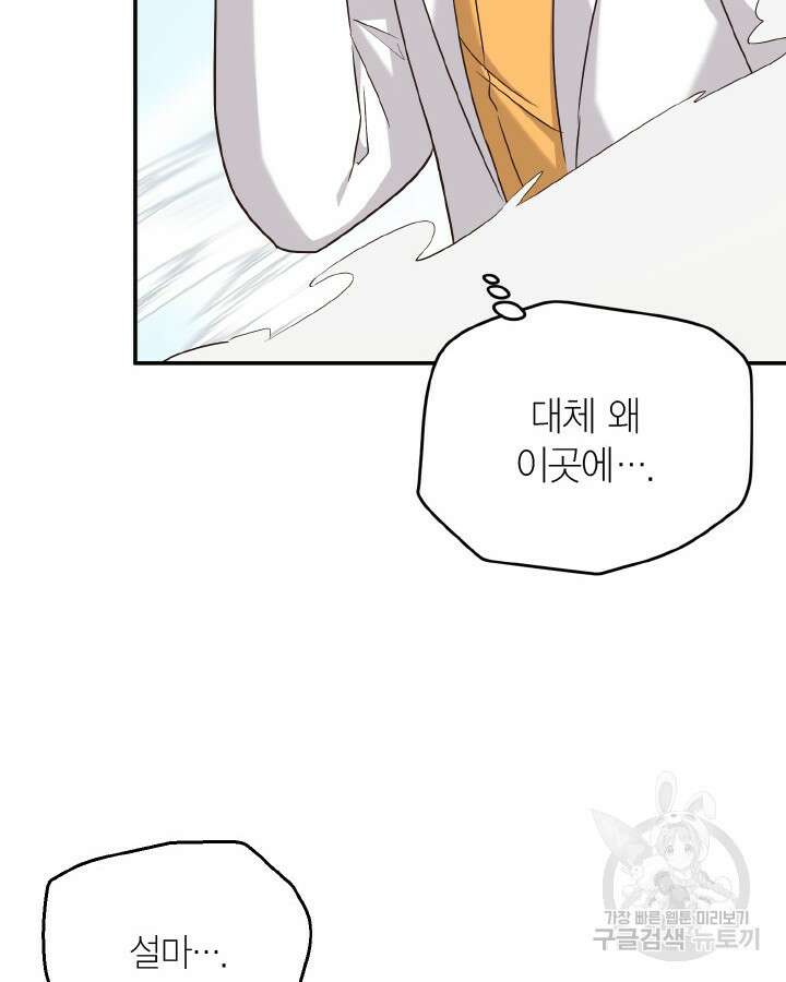 용이 없는 세상 52화 12