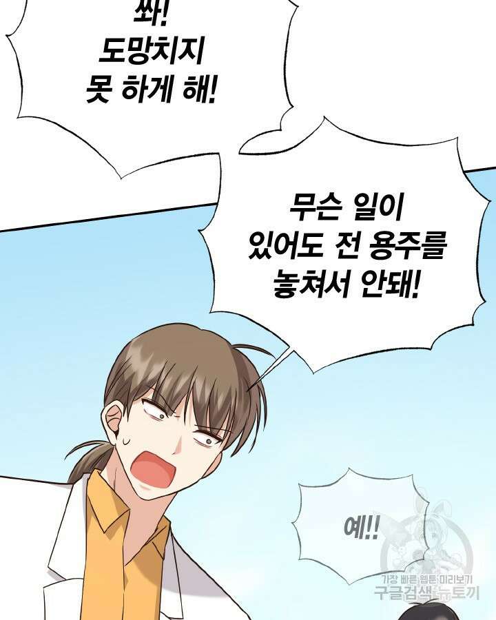 용이 없는 세상 52화 15