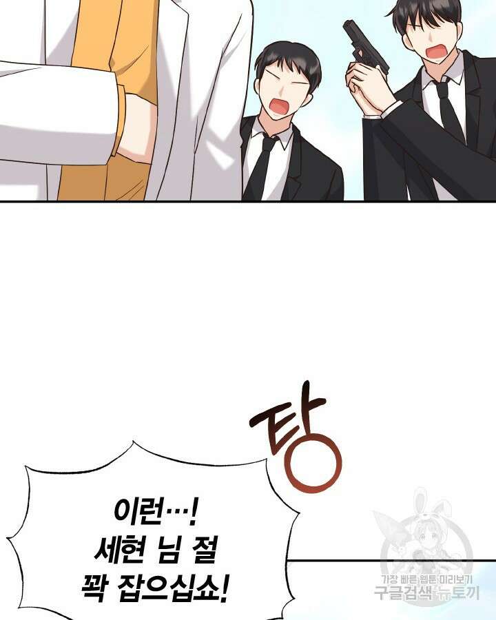 용이 없는 세상 52화 16