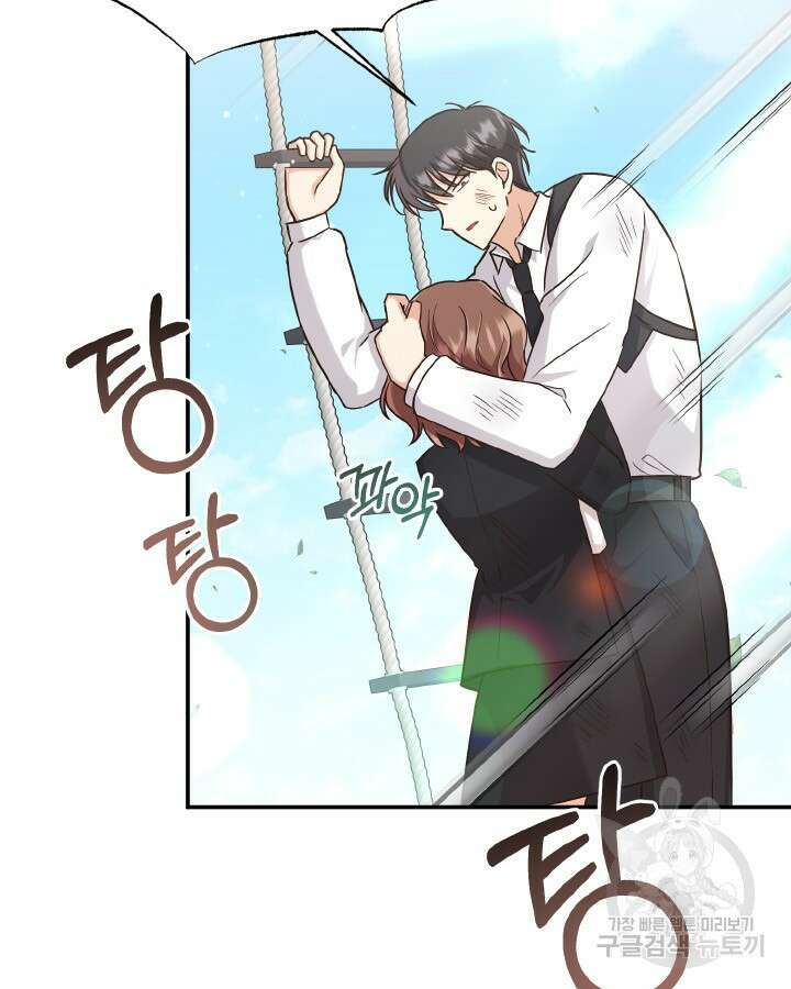 용이 없는 세상 52화 17