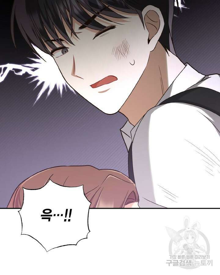 용이 없는 세상 52화 19