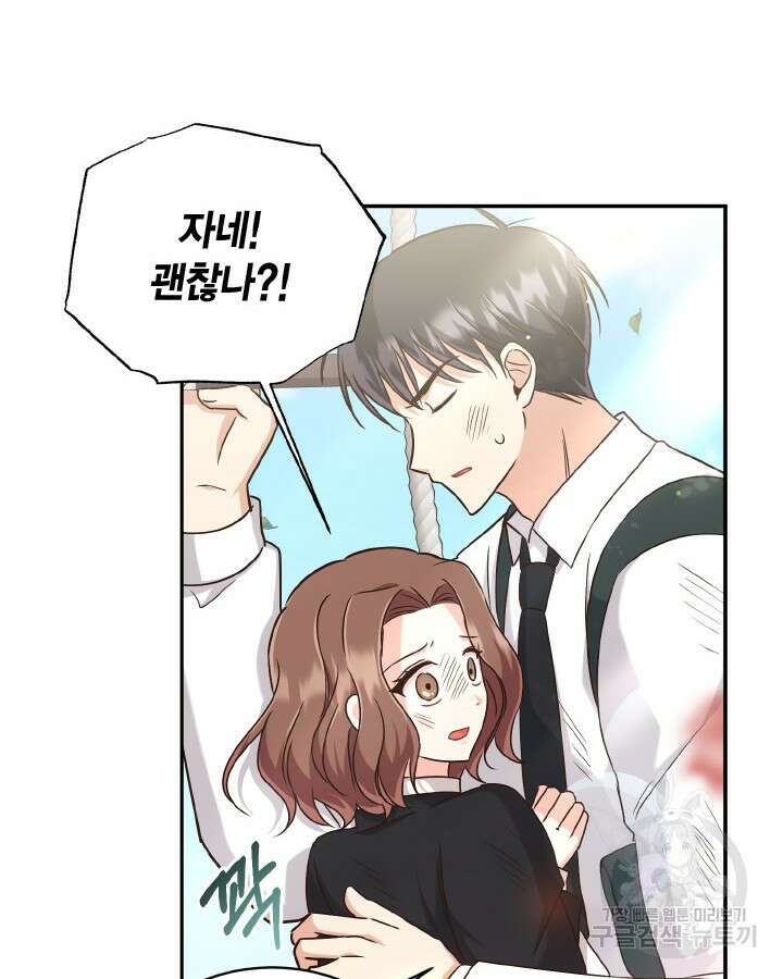 용이 없는 세상 52화 20