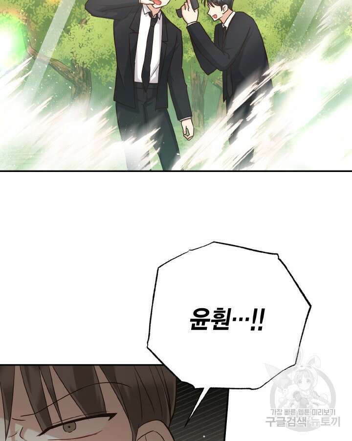 용이 없는 세상 52화 22