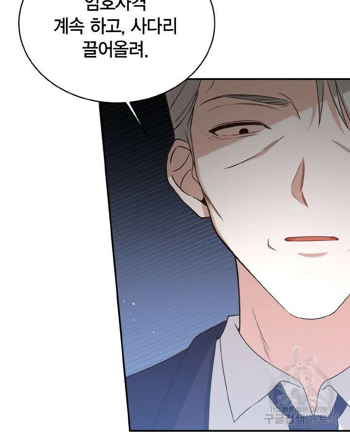 용이 없는 세상 52화 24