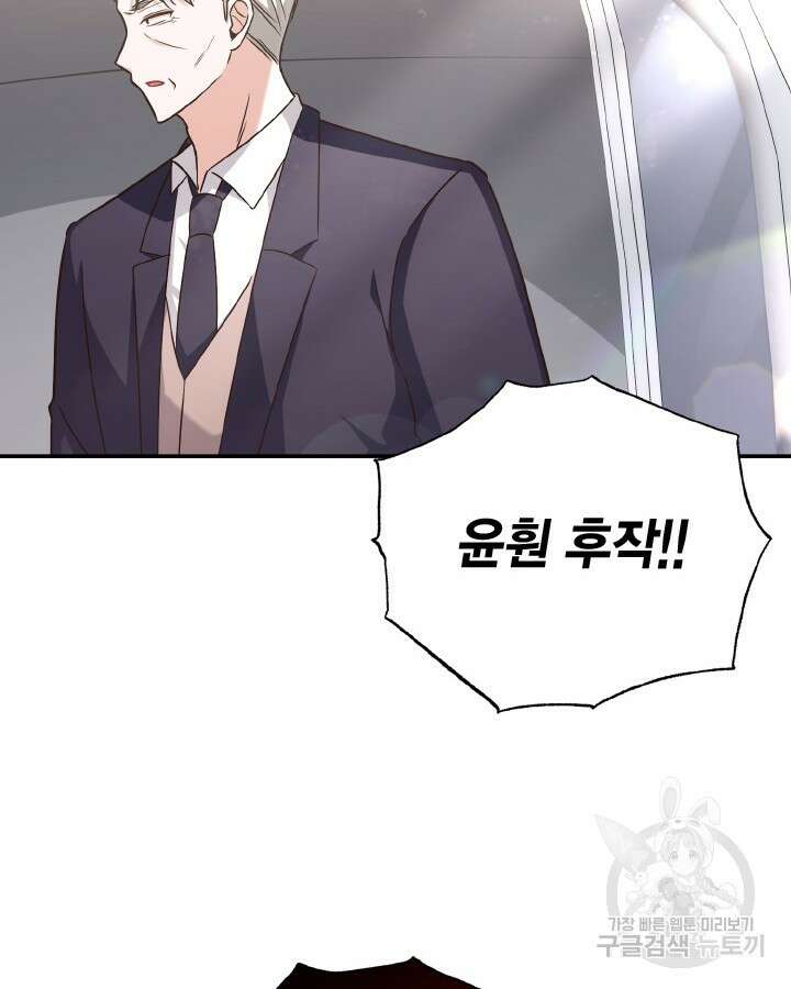 용이 없는 세상 52화 26