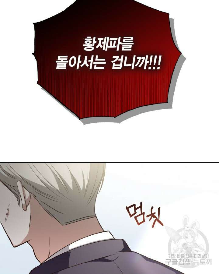 용이 없는 세상 52화 27