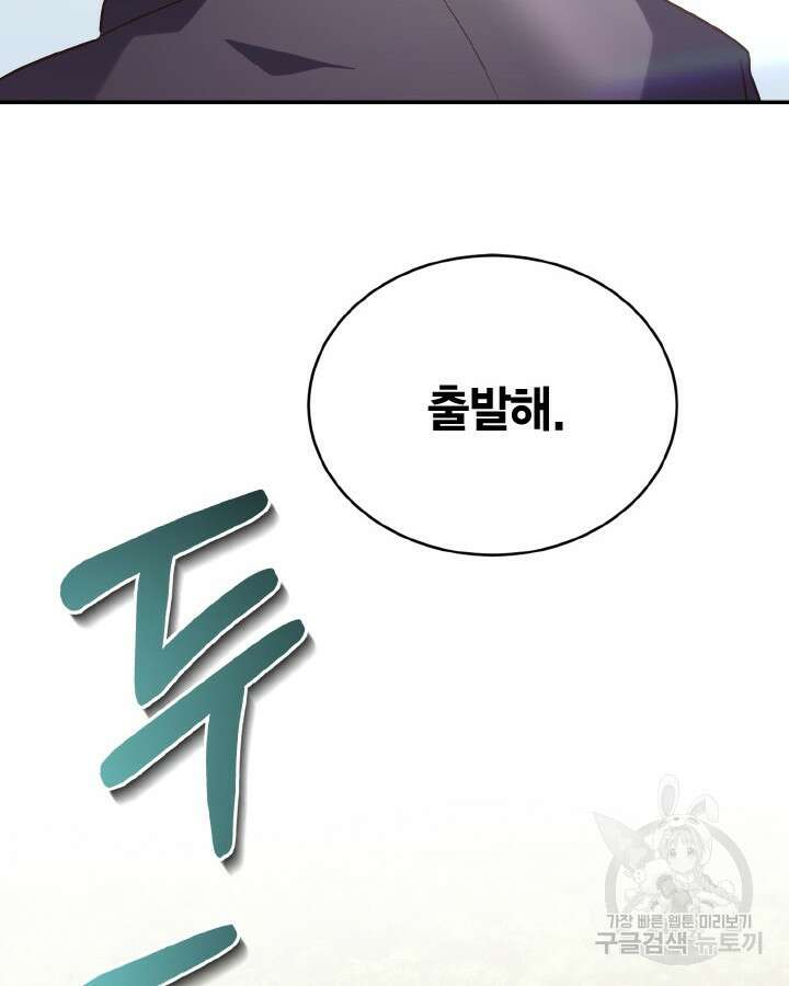 용이 없는 세상 52화 28