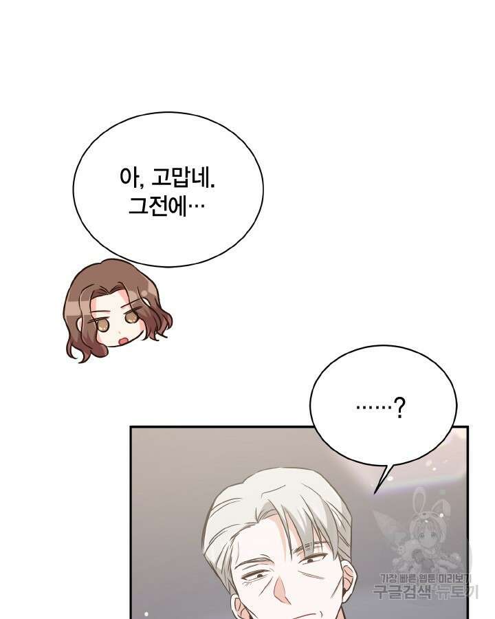 용이 없는 세상 52화 33
