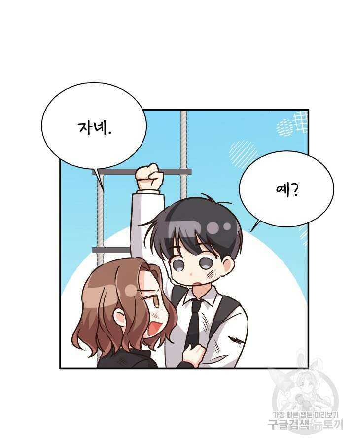 용이 없는 세상 52화 35