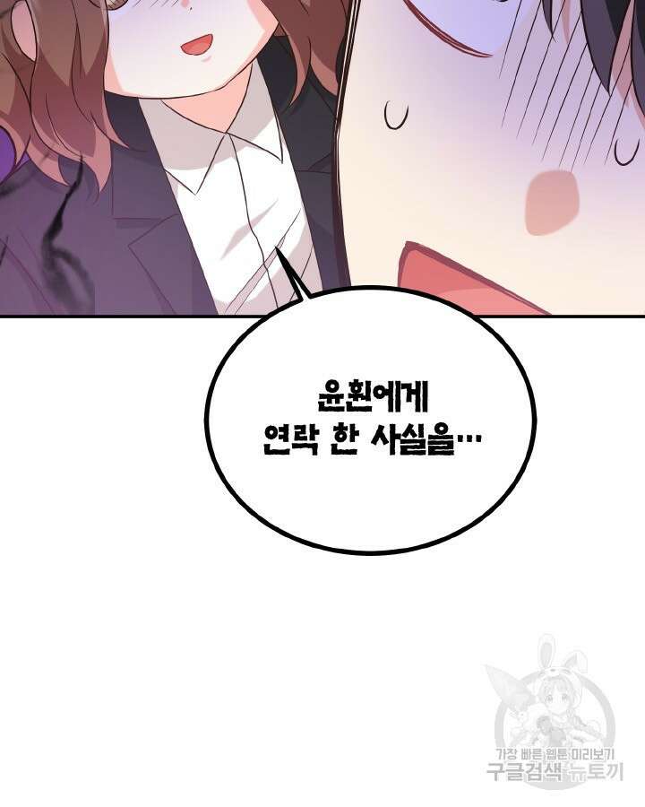 용이 없는 세상 52화 37