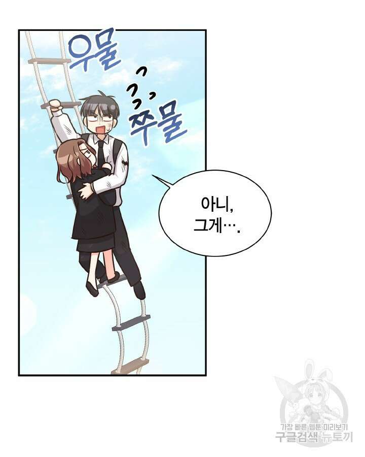용이 없는 세상 52화 38