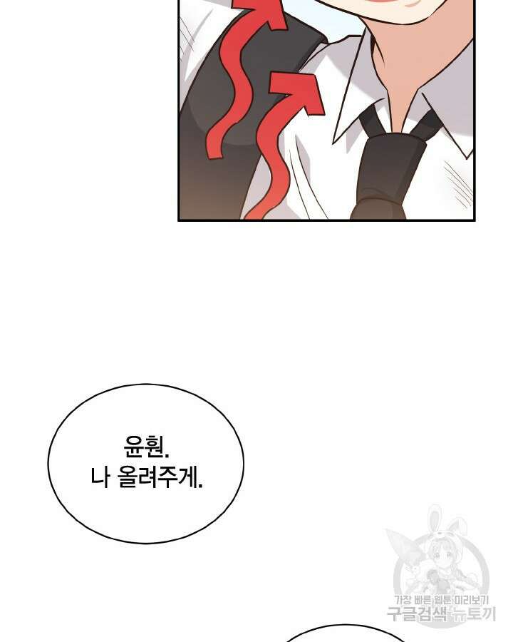 용이 없는 세상 52화 40