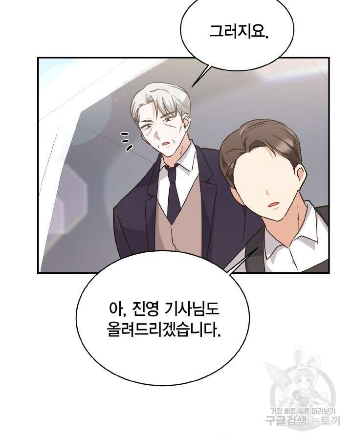 용이 없는 세상 52화 41