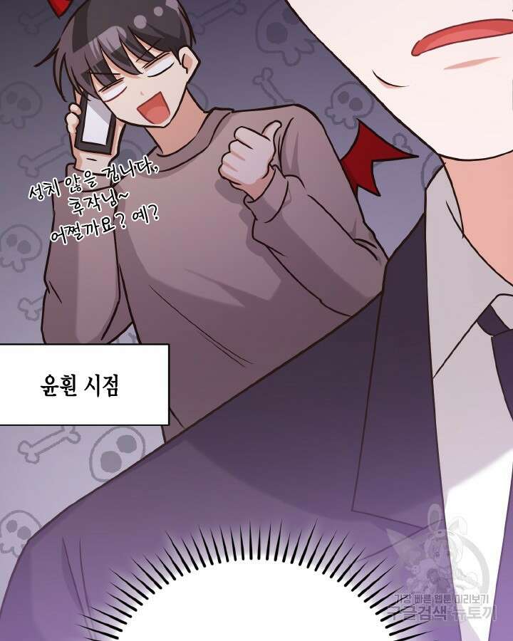 용이 없는 세상 52화 45