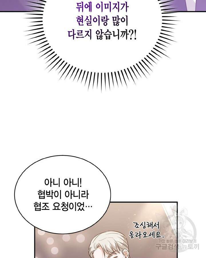 용이 없는 세상 52화 46