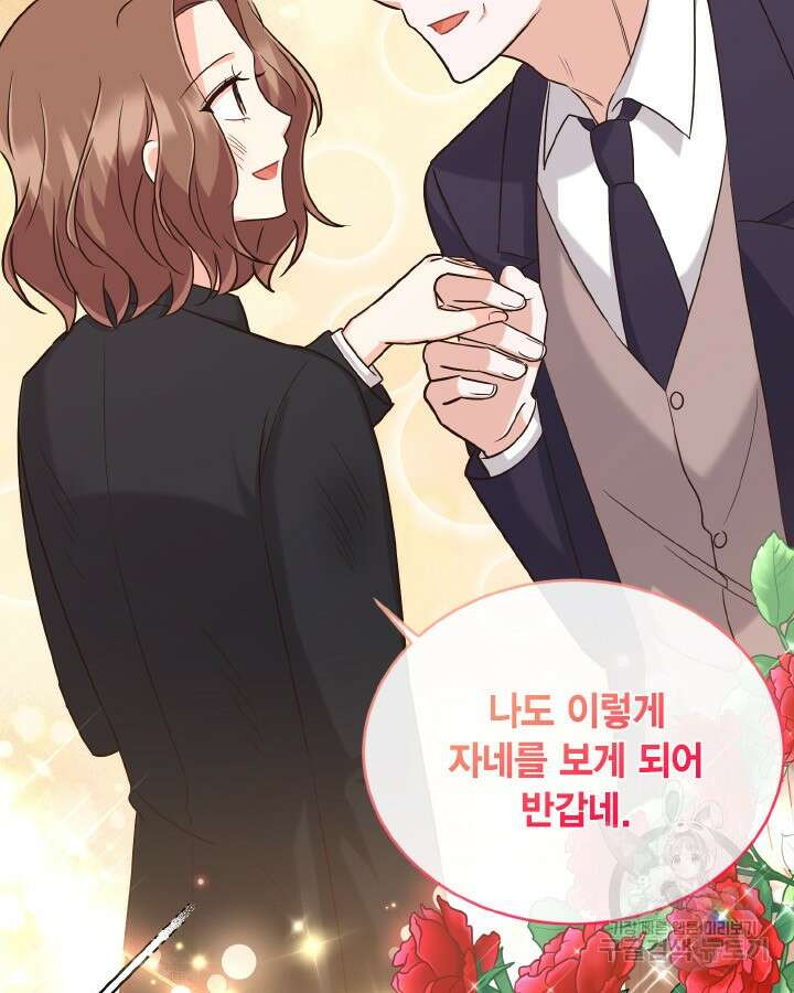 용이 없는 세상 52화 49