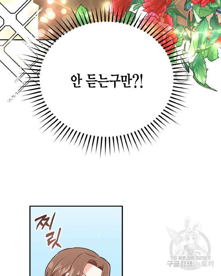 용이 없는 세상 52화 50