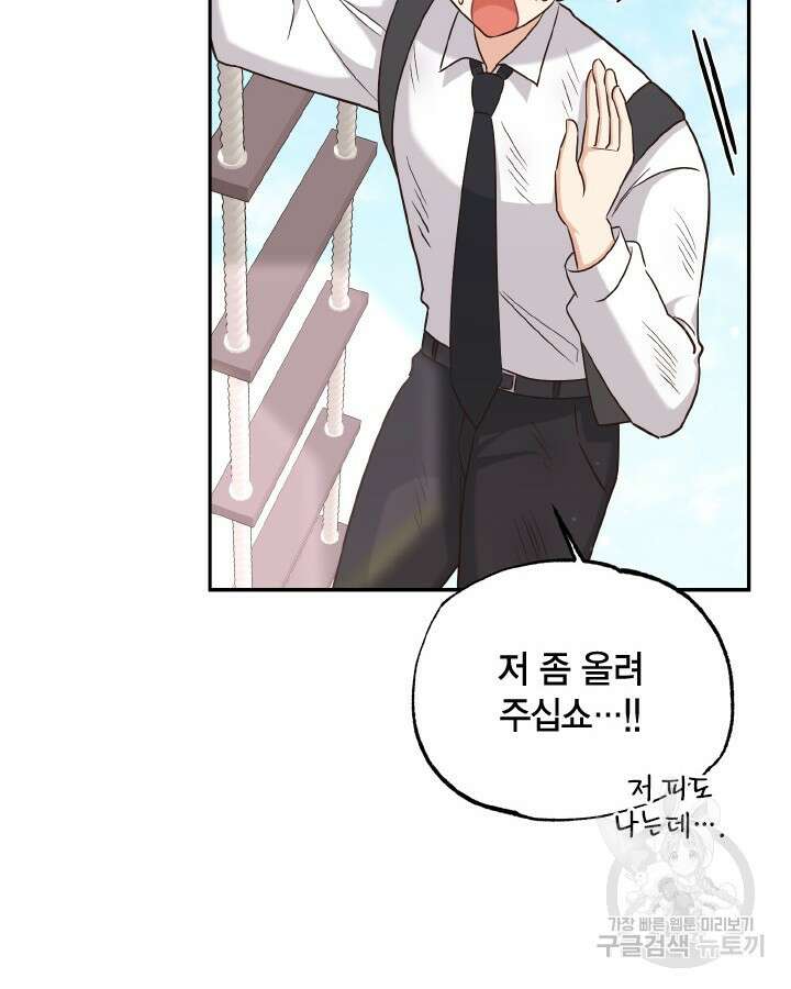 용이 없는 세상 52화 52