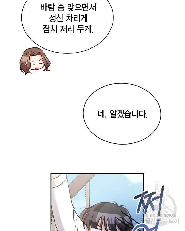 용이 없는 세상 52화 55
