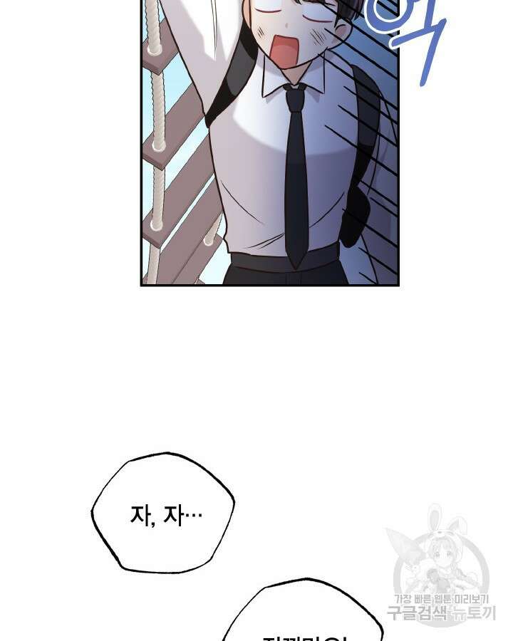 용이 없는 세상 52화 56