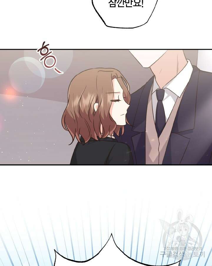 용이 없는 세상 52화 57