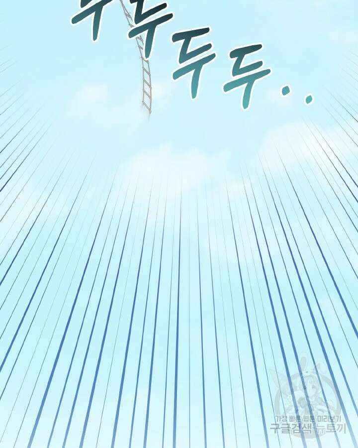 용이 없는 세상 52화 59