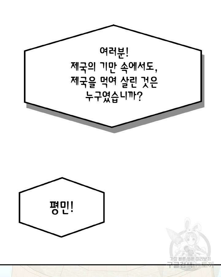 용이 없는 세상 52화 62