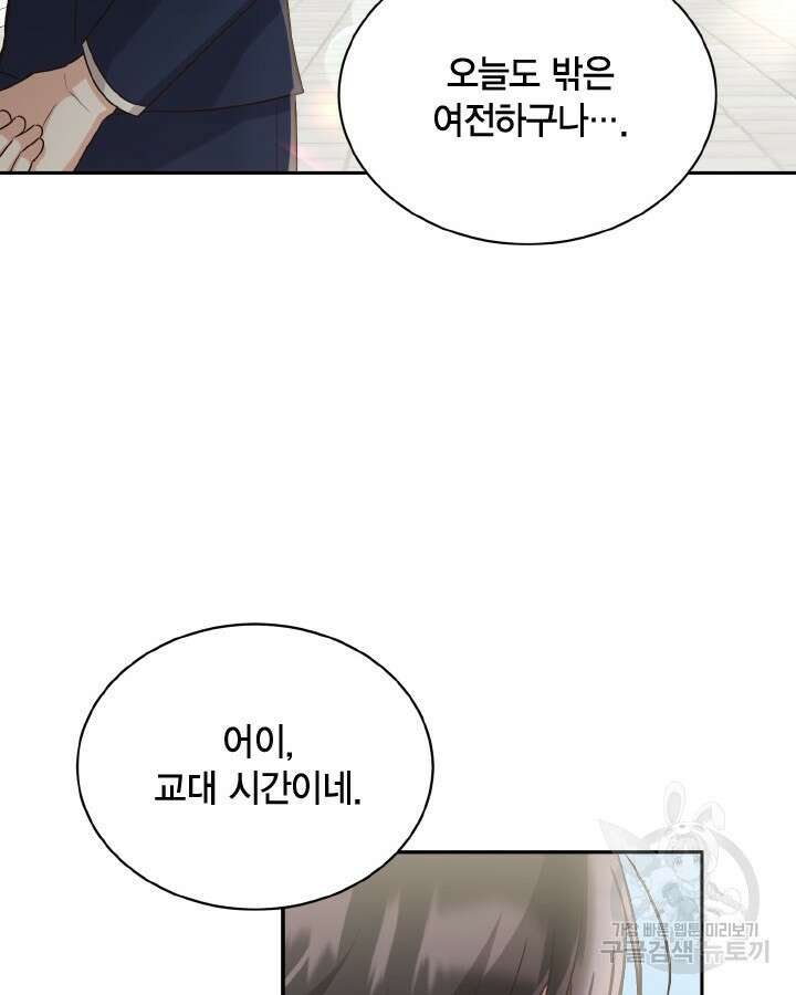 용이 없는 세상 52화 66