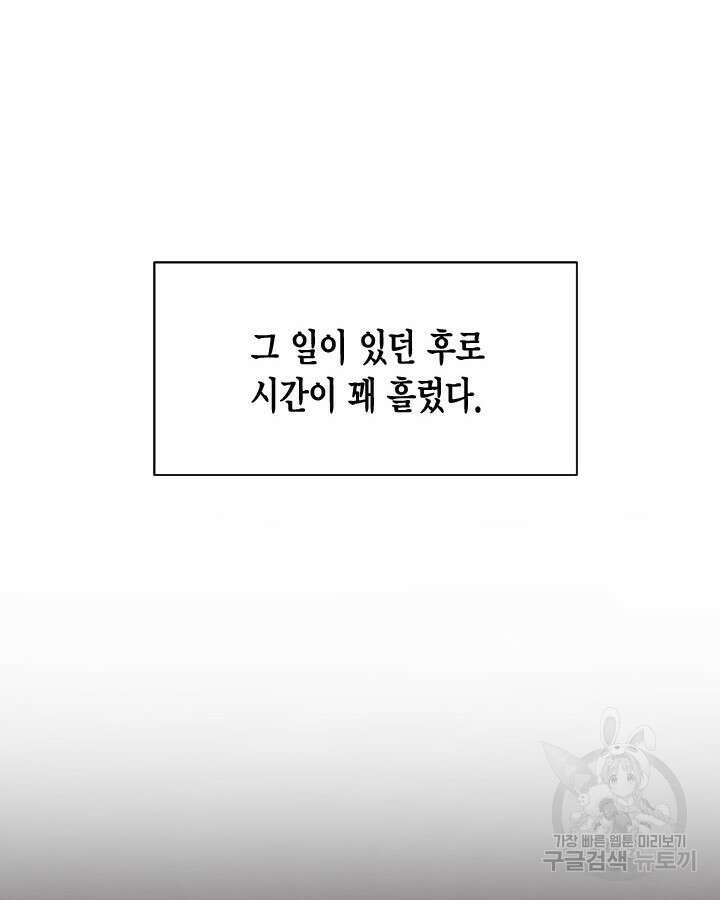 용이 없는 세상 52화 71