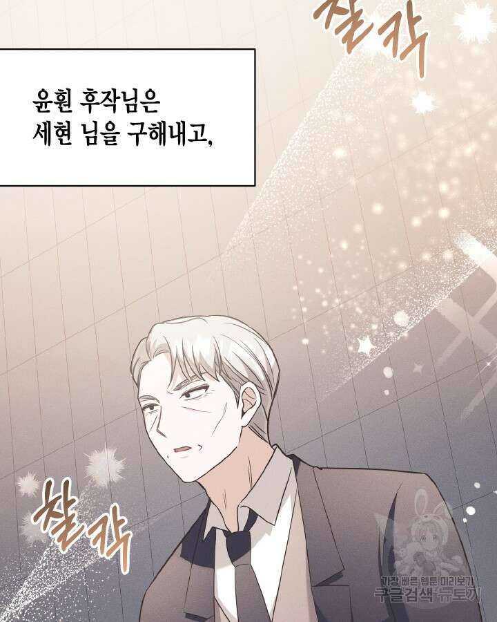 용이 없는 세상 52화 73