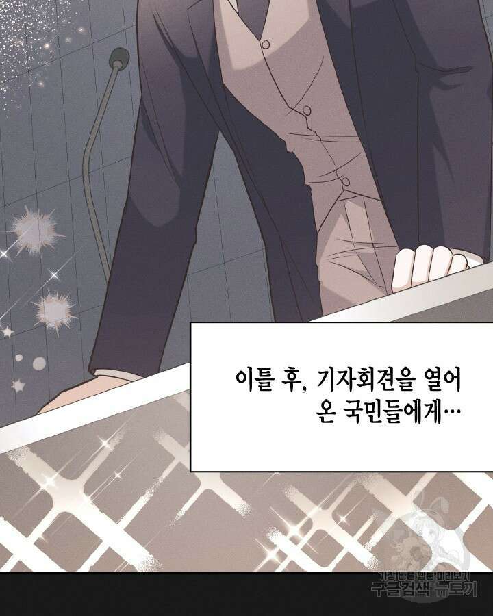 용이 없는 세상 52화 74